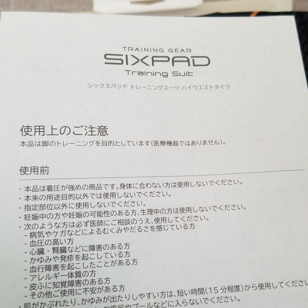 MTGシックスパッド　トレーニングスーツハイウエストタイツ