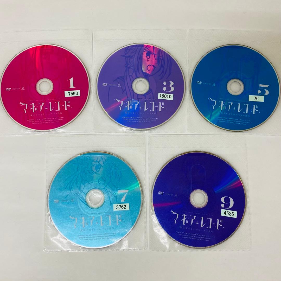 マギアレコード　DVD全巻セット　全10巻　魔法少女まどか☆マギカ外伝
