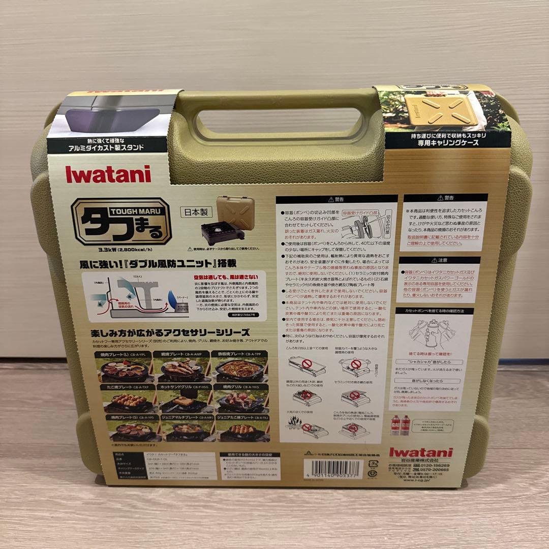 イワタニカセットフー タフまる 五徳セット オリーブ キャンプ BBQ 焼肉