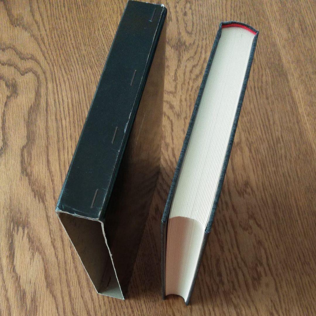 三菱財閥  日本財閥経営史　初版