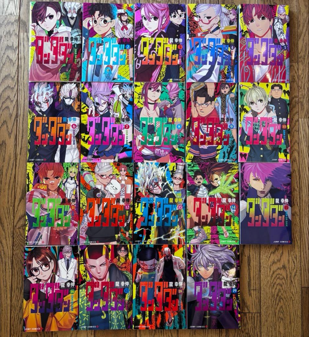 あかぴこ ダンダダン漫画1巻から19巻 ジャンプ＋