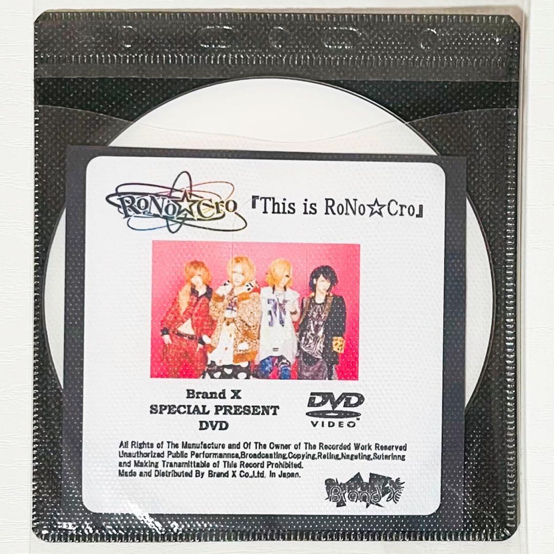 V系★RoNo☆Cro★ろのくろ★This is RoNo☆Cro★DVD★26