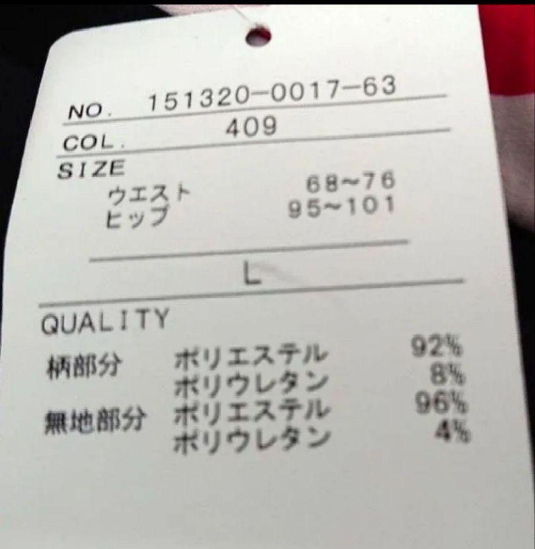 チャコット　社交ダンス　スカート　L ブラック　赤/白　ストライプ