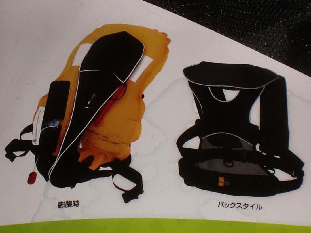 エバーグリーン　インフレータブルジャケット　タイプ５　【モードブラック】　新品