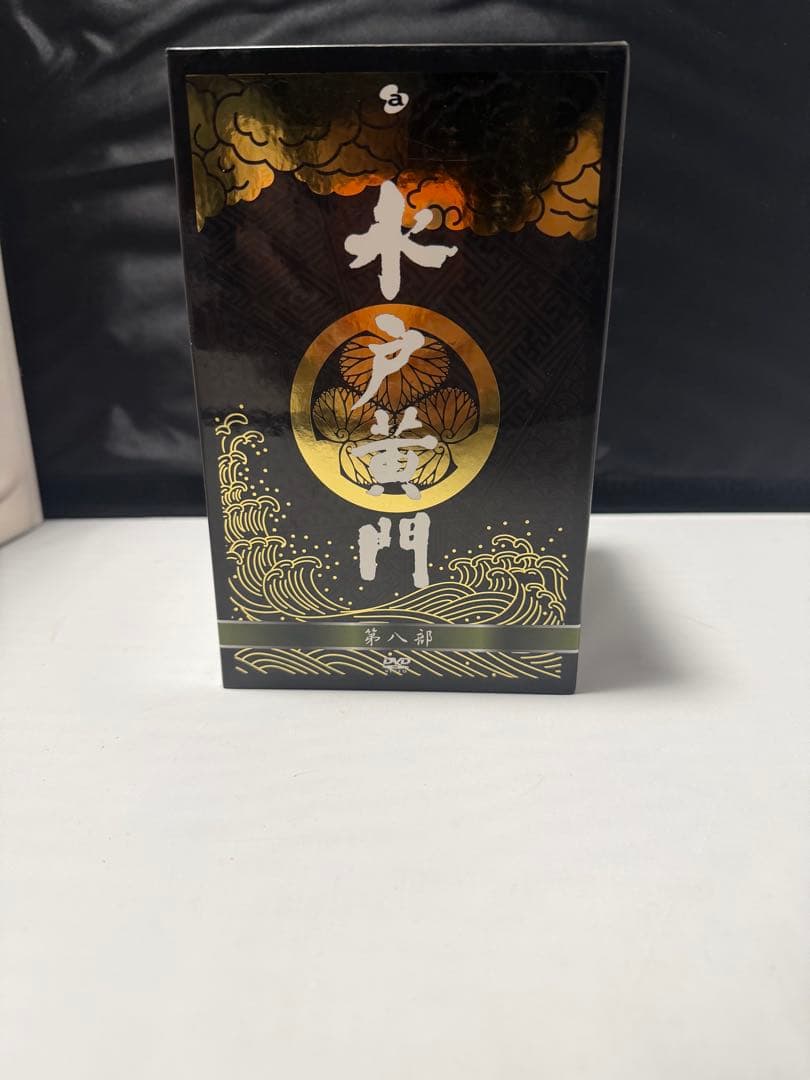 水戸黄門 DVD-BOX 第八部 第一巻～第八巻 8枚組