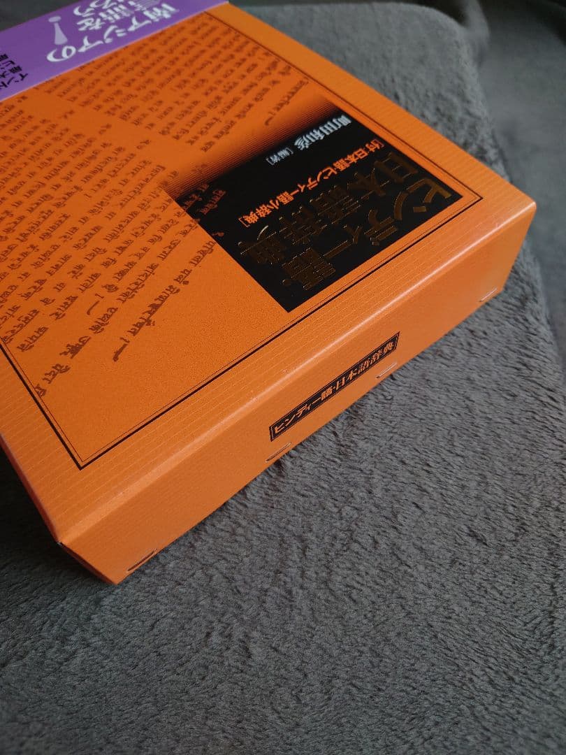 ヒンディー語・日本語辞典