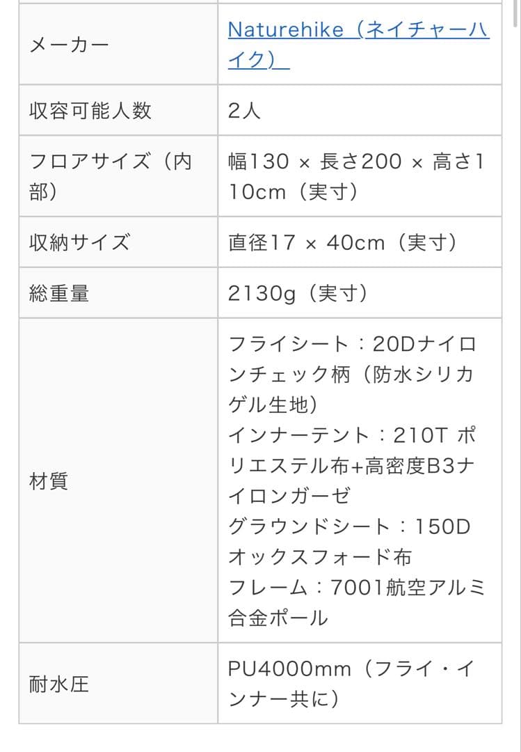 【アダム】Naturehike Star  2 テント 旅 冒険