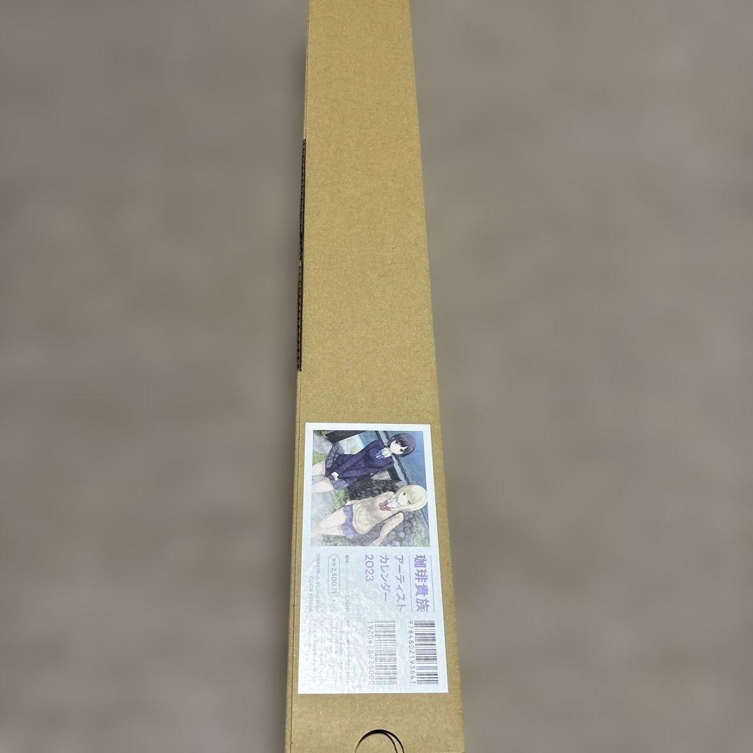 珈琲貴族　アーティストカレンダーセット