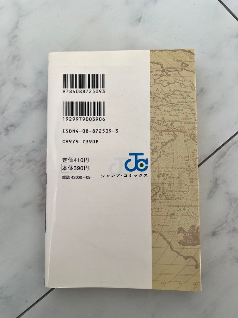 ONE PIECE 1-4巻 セット