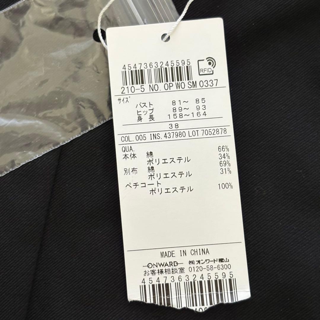 タグ付新品✨23区　シンプル　ブラック　ロング　フレア　ワンピース　ペチコート付