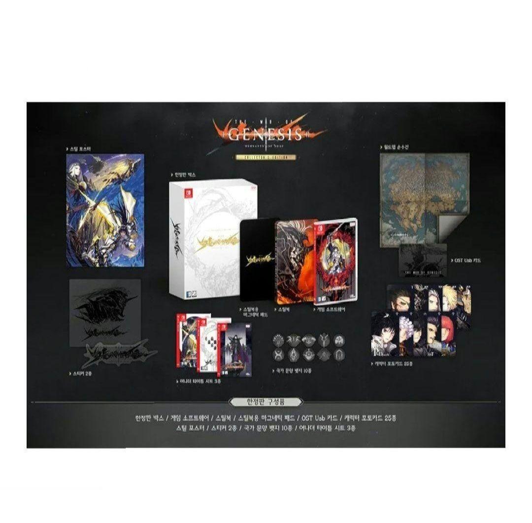 【新品】スイッチ 創世記戦 灰色の残影 限定版 韓国限定