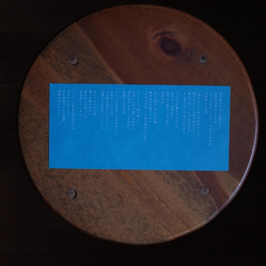 藤原さくら / 初恋のにおい アナログレコード 限定盤