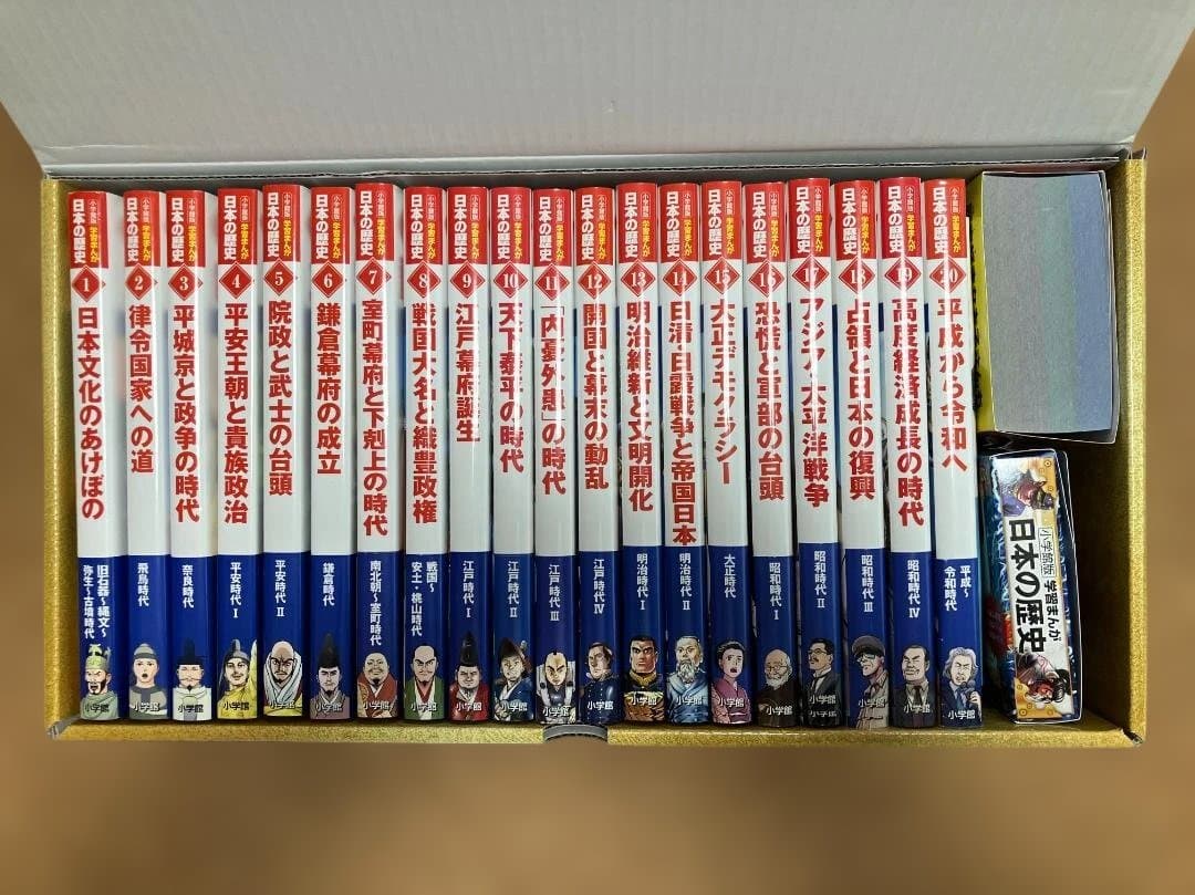小学館版　学習まんが　日本の歴史　全20巻