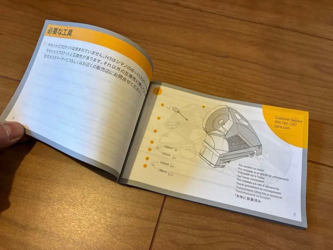 Saris H3 スマートトレーナー