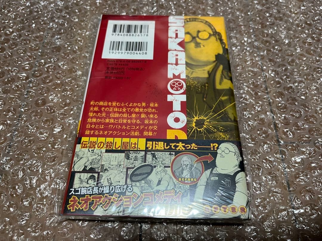 【初版未開封】 sakamoto days サカモトデイズ 1巻 ③