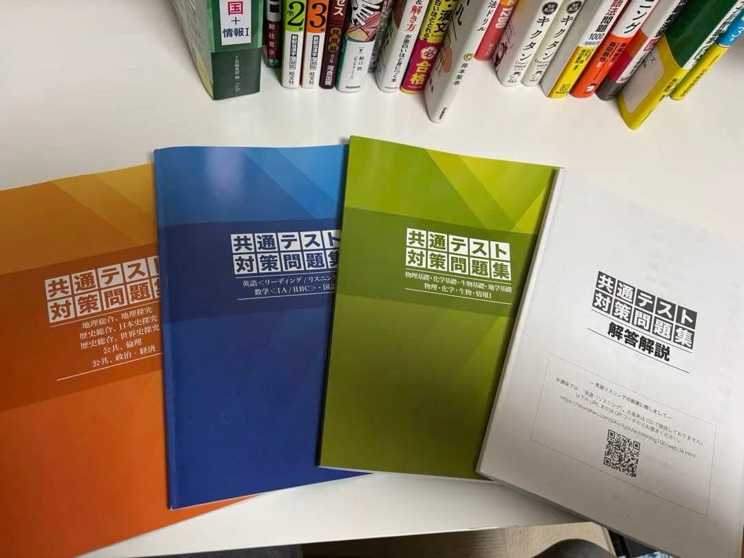 大学受験 参考書 教材セット