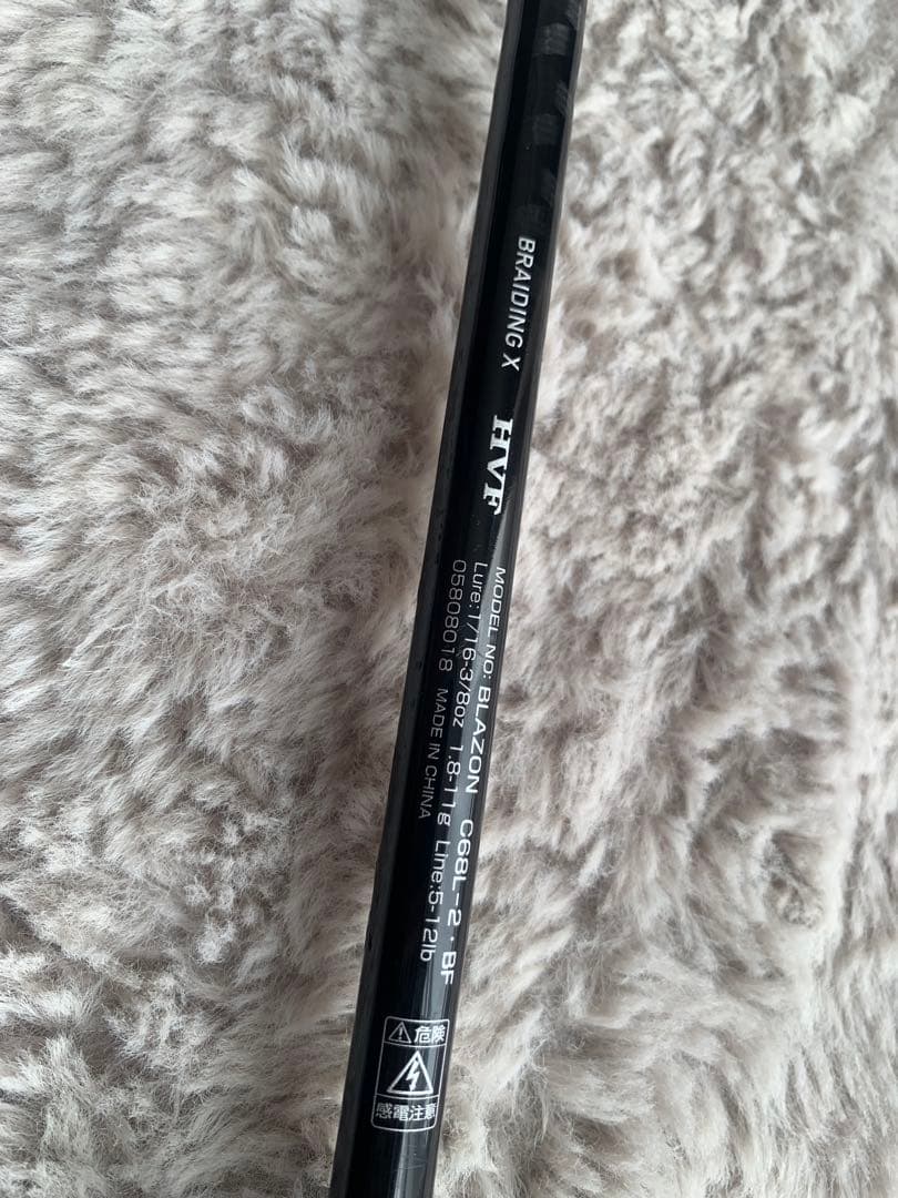 ダイワ　ブレイゾンC68L-2BF