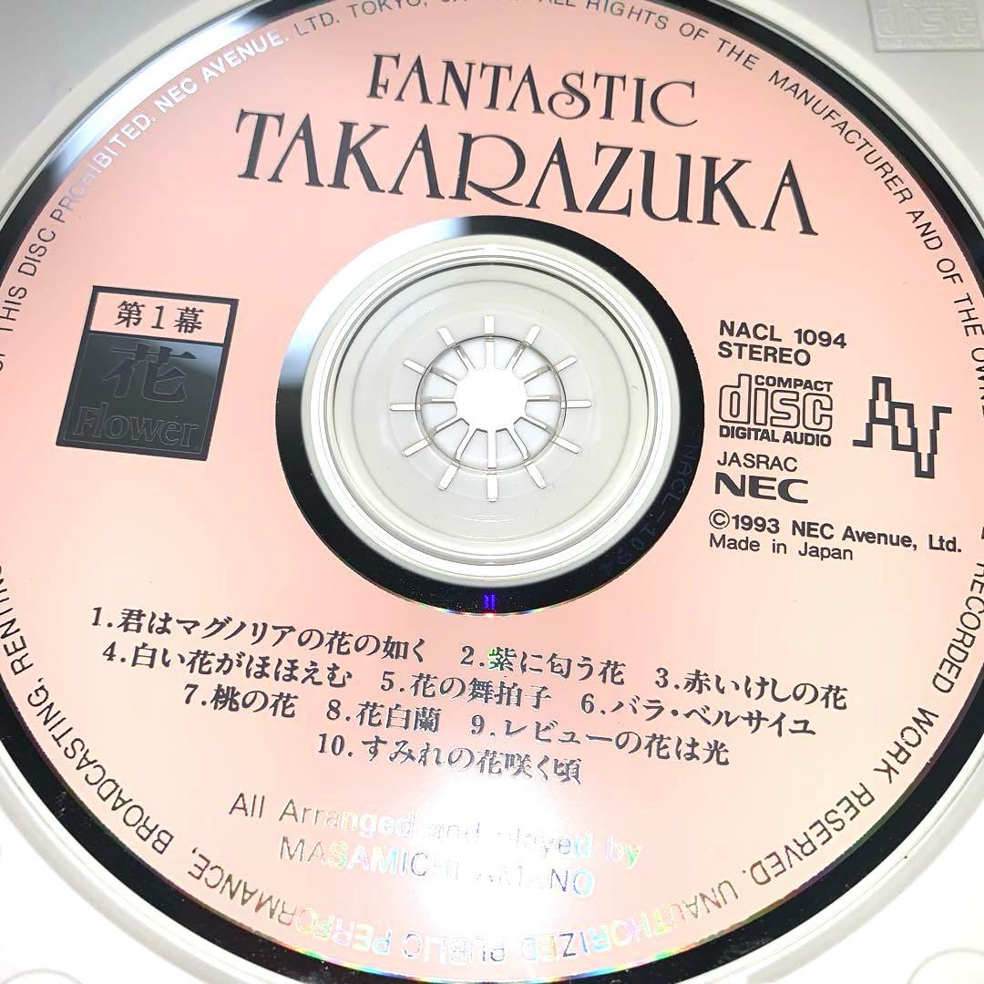 ファンタスティック宝塚C D オルゴール奏でる名曲集✨廃盤 3枚組 希少✩