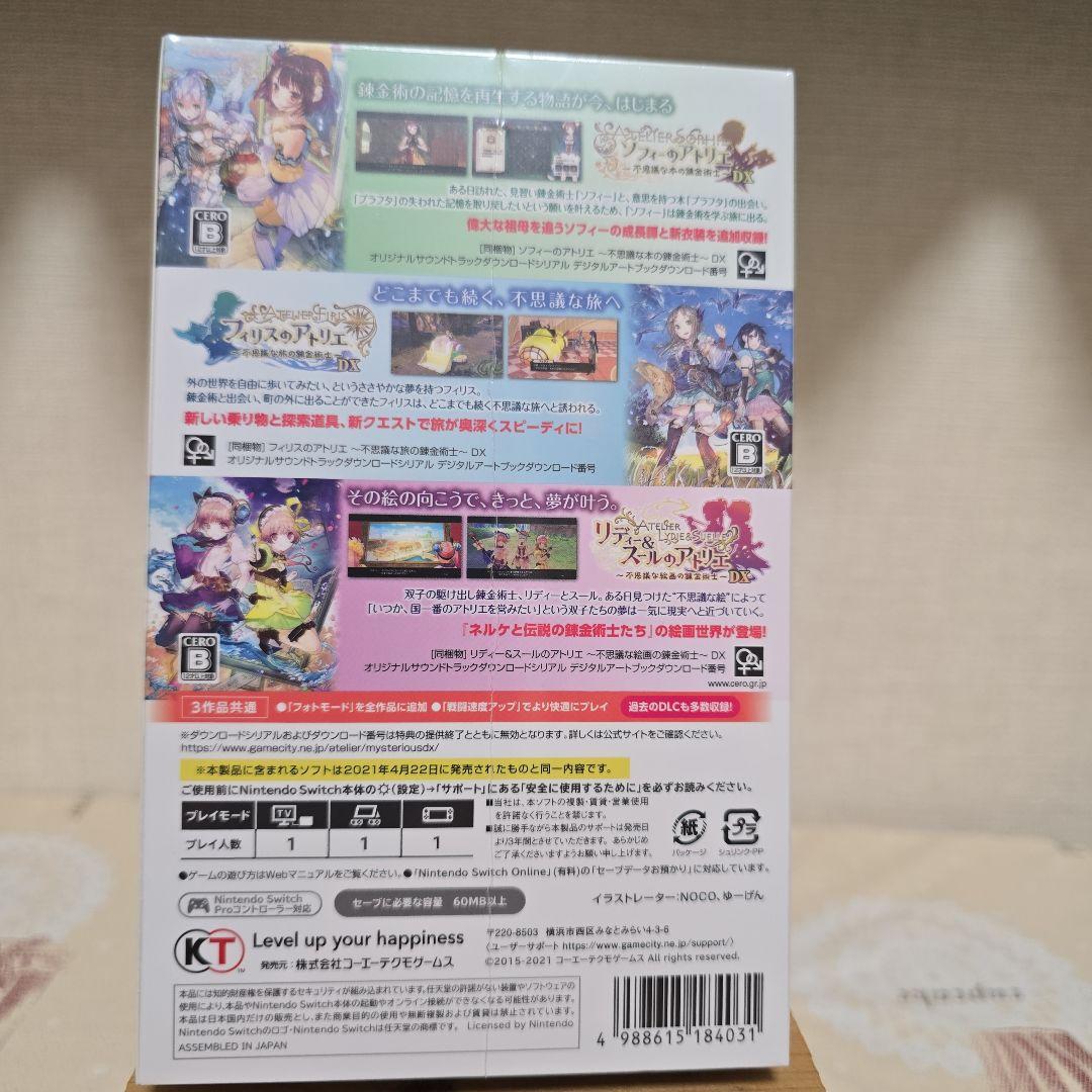 アトリエ 1・2・3 DX　不思議トリロジーセット switch