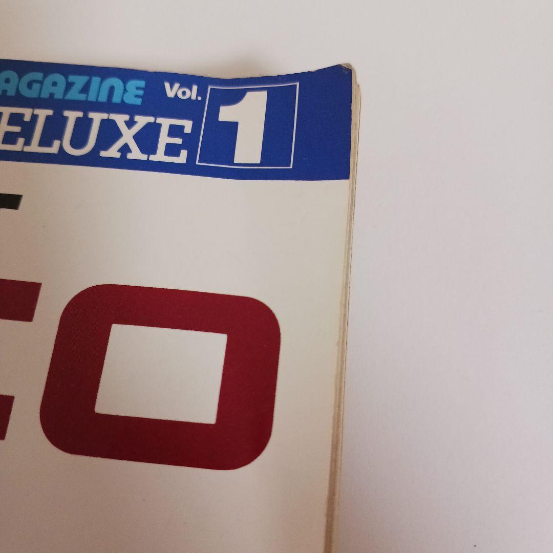 ナムコゲームのすべて (SUPER Soft BOOKS) 1985年