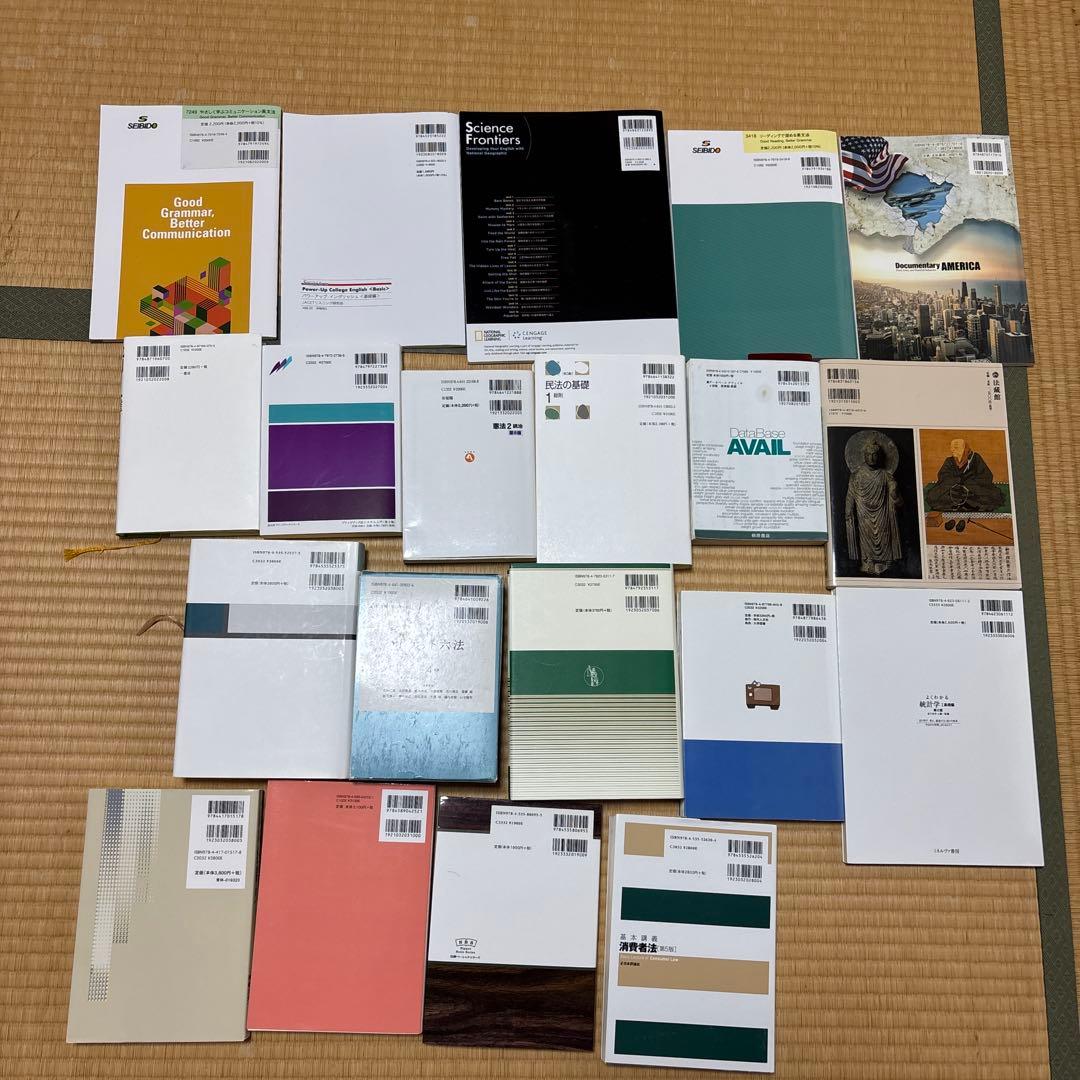 龍谷大学法学部参考書　19冊➕ポケット六法、刑法憲法民法