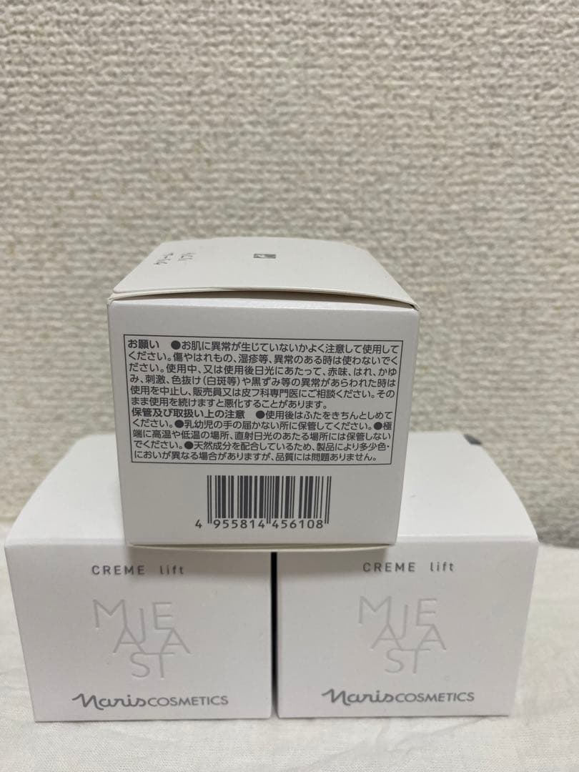 ナリス化粧品 マジェスタ クリーム リフト 25g 3個