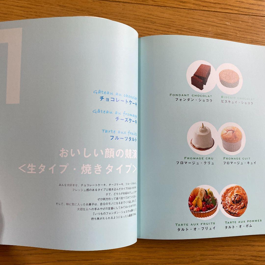 おいしい顔のお菓子たち : オーボンヴュータンのレシピで作る、本当に作りたい、…