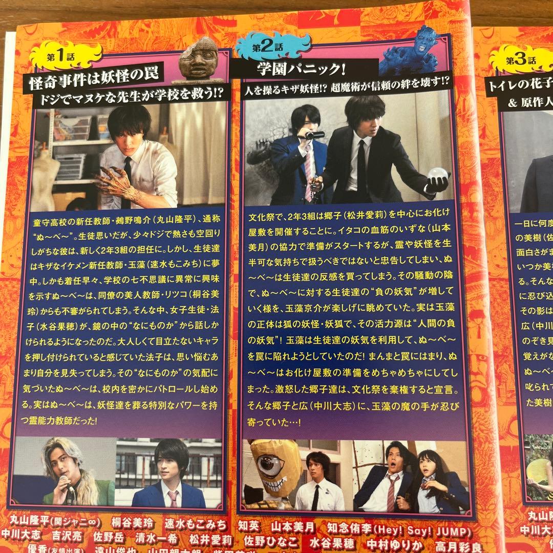 地獄先生ぬ～べ～ DVD 全5巻　全巻セット