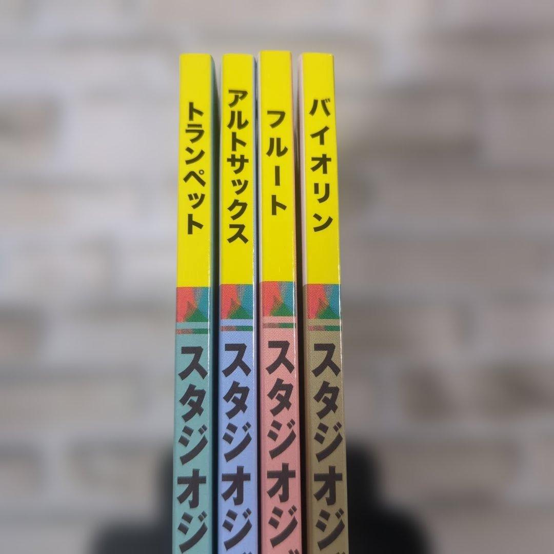 スタジオジブリ メロディーズ 100 楽譜集 4冊セット