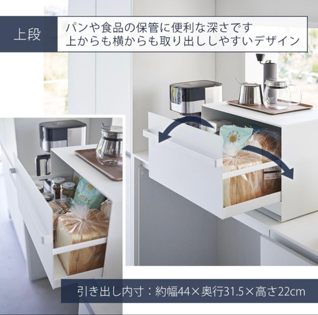 山崎実業 ブレッドケース 引き出し型2段 タワー tower（ホワイト）