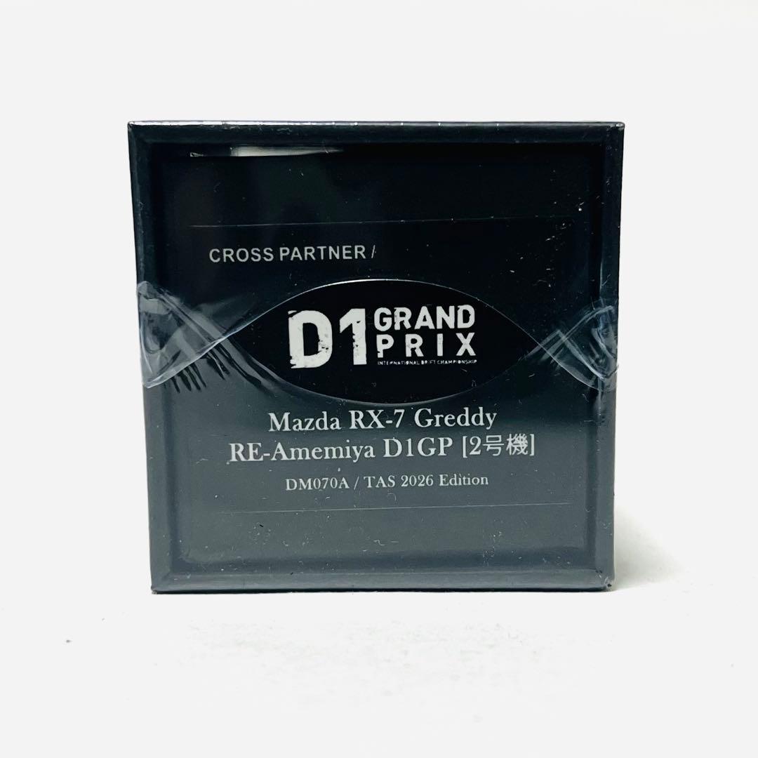 東京オートサロン 2026 99台限定 D MODEL RE雨宮 RX-7 D1