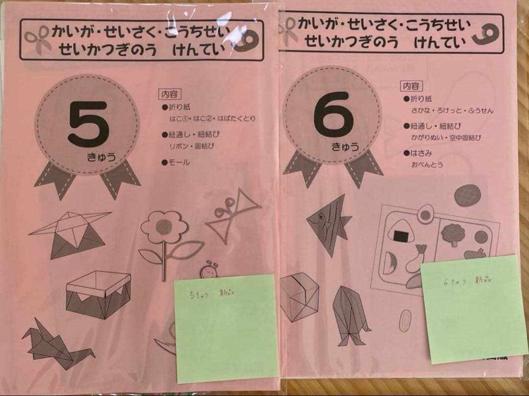 理英会　ガゼット　ピンポンワーク　おはなしせんせい　生活技能検定　他