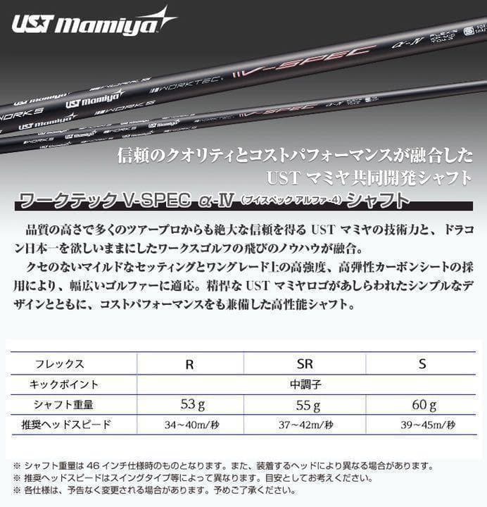 【 左 高反発 】USTマミヤ装着 ダイナミクス プレステージ 確実20Yアップ