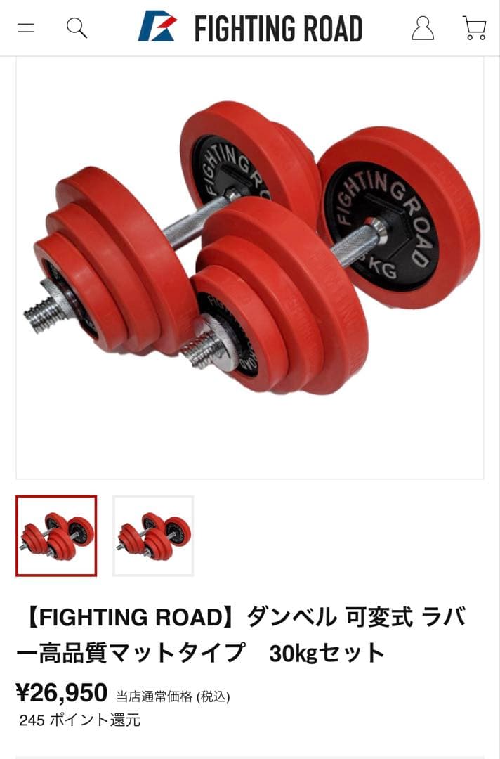 ハードベンチプレスセット ダンベル付