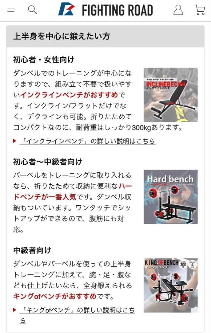 ハードベンチプレスセット ダンベル付