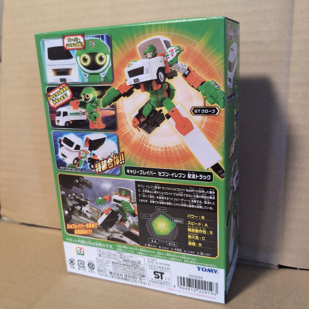 【新品】ジョブレイバー JB04 キャリーブレイバー ロボット タカラトミー