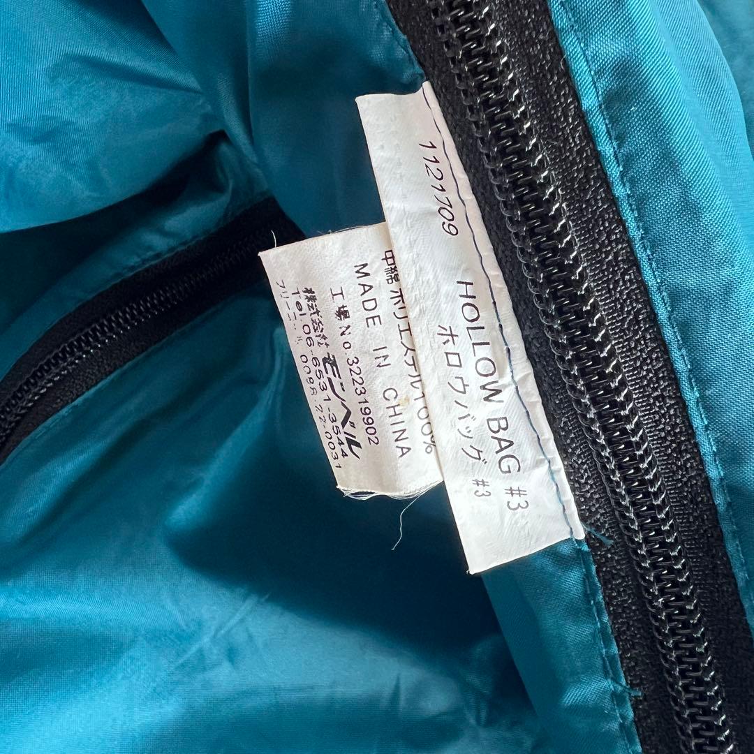 モンベル　寝袋　シュラフ　ホロウバッグ#3