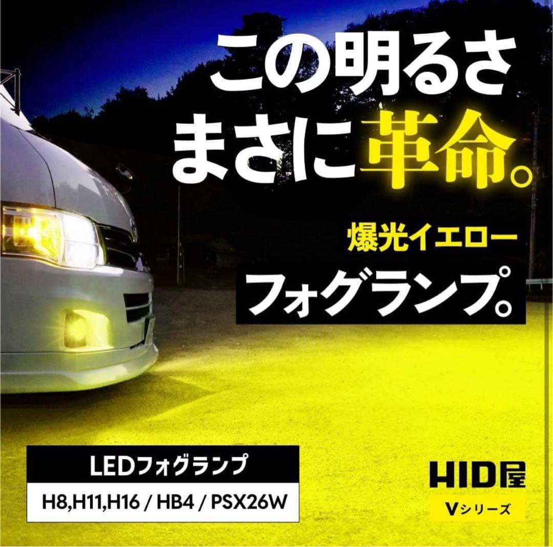 HID屋 イエロー 10200LM