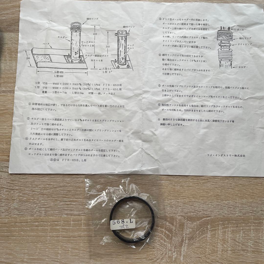 t*9様 タイヤベースFTB56S(フジインダストリー製) FSP406X、50