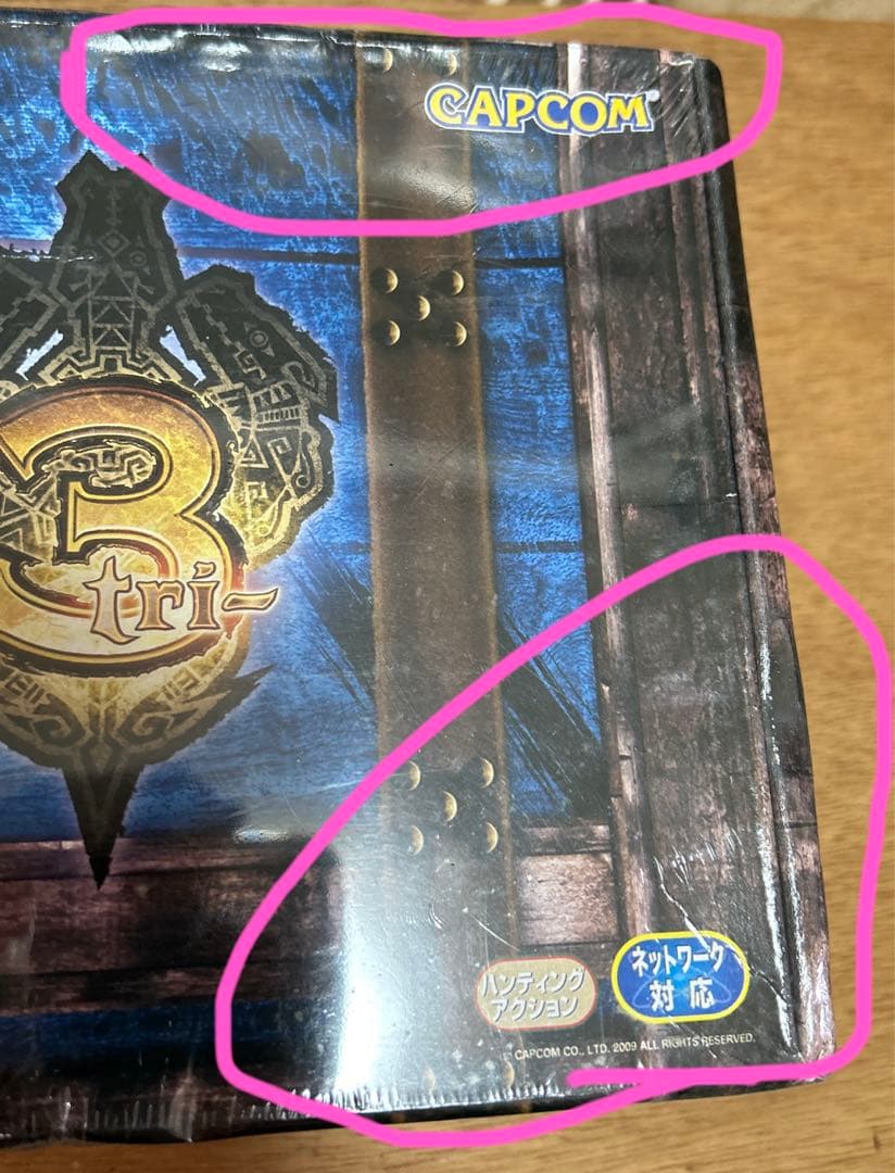 Wii モンスターハンター3 ★LIMITED EDITION★未開封