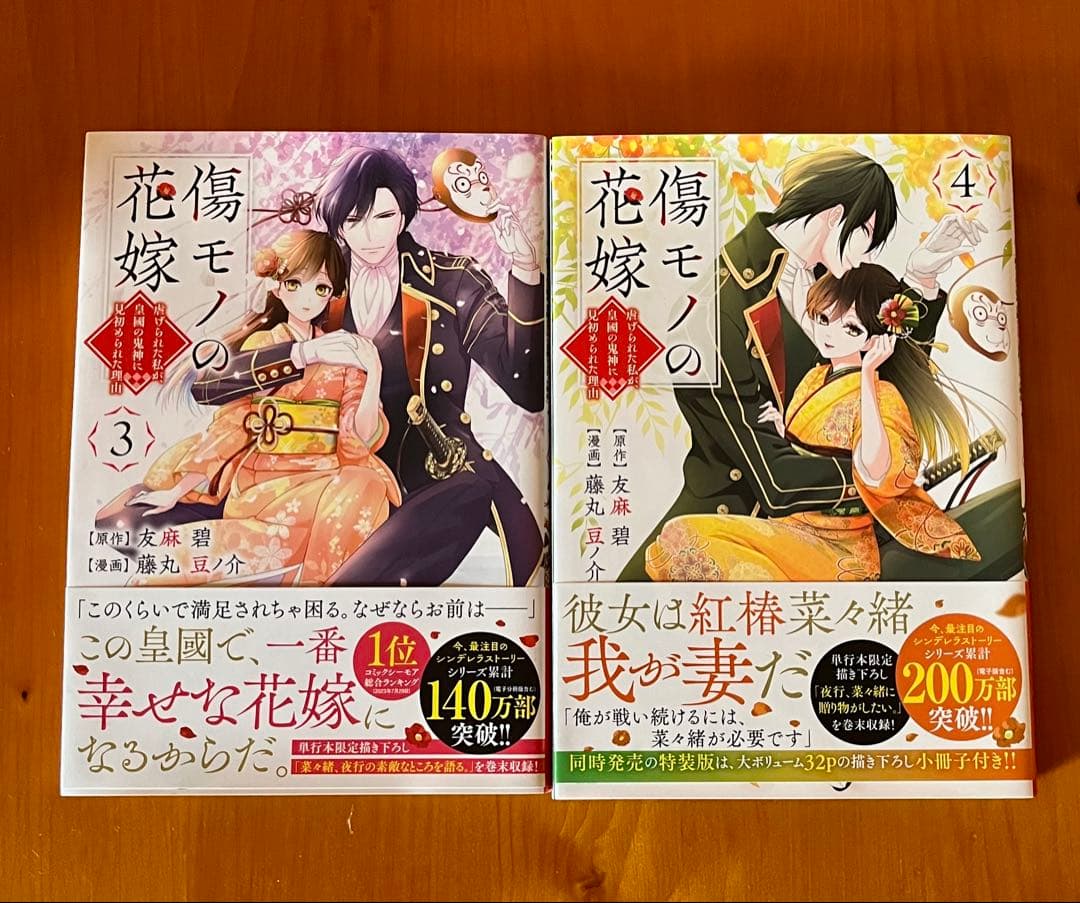 傷モノの花嫁1～9巻 全巻セット ポストカード2枚付