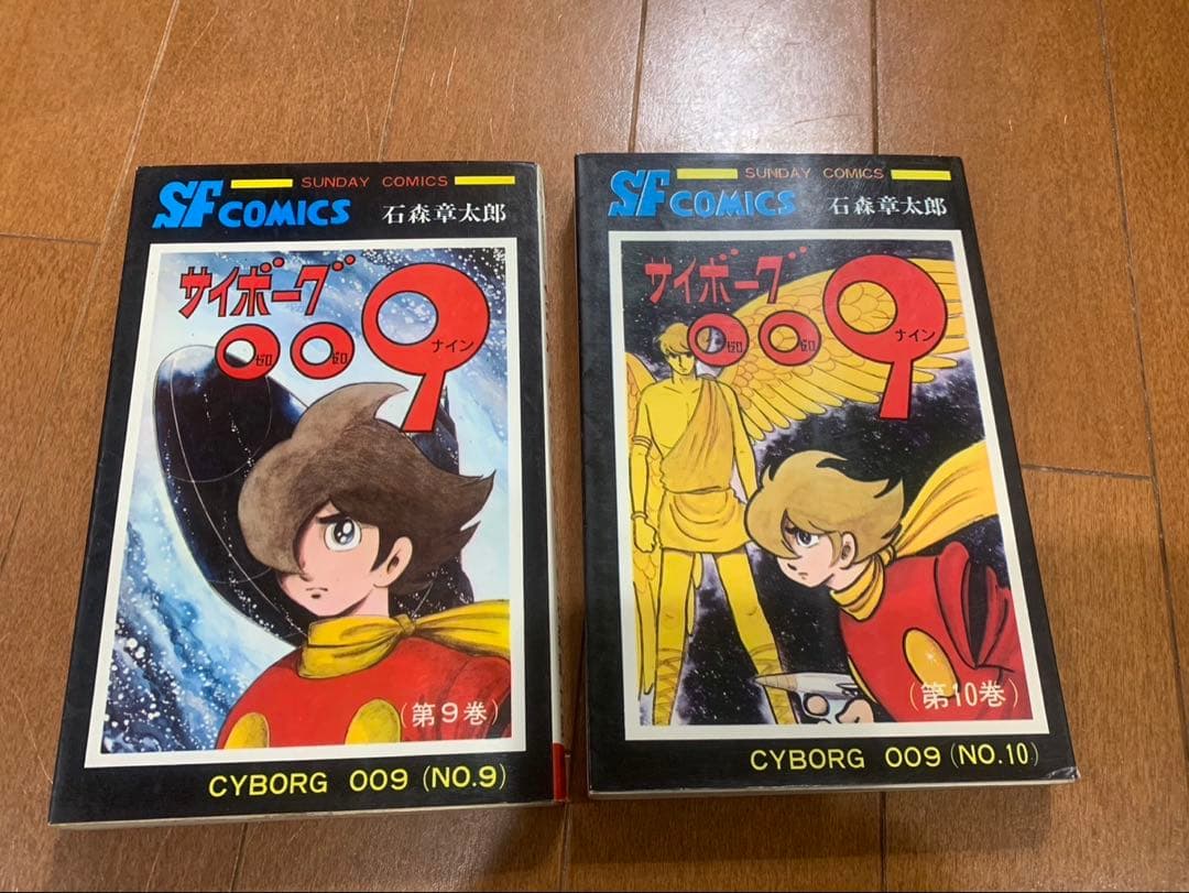 サイボーグ009 5冊　初再版石森章太郎　秋田サンデーコミックス　秋田書店