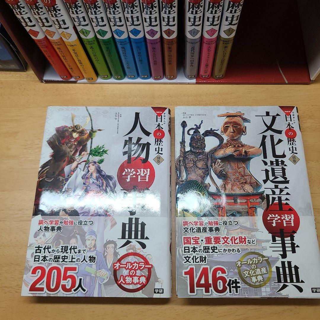 学研まんがNEW日本の歴史 1〜14巻　全巻セット