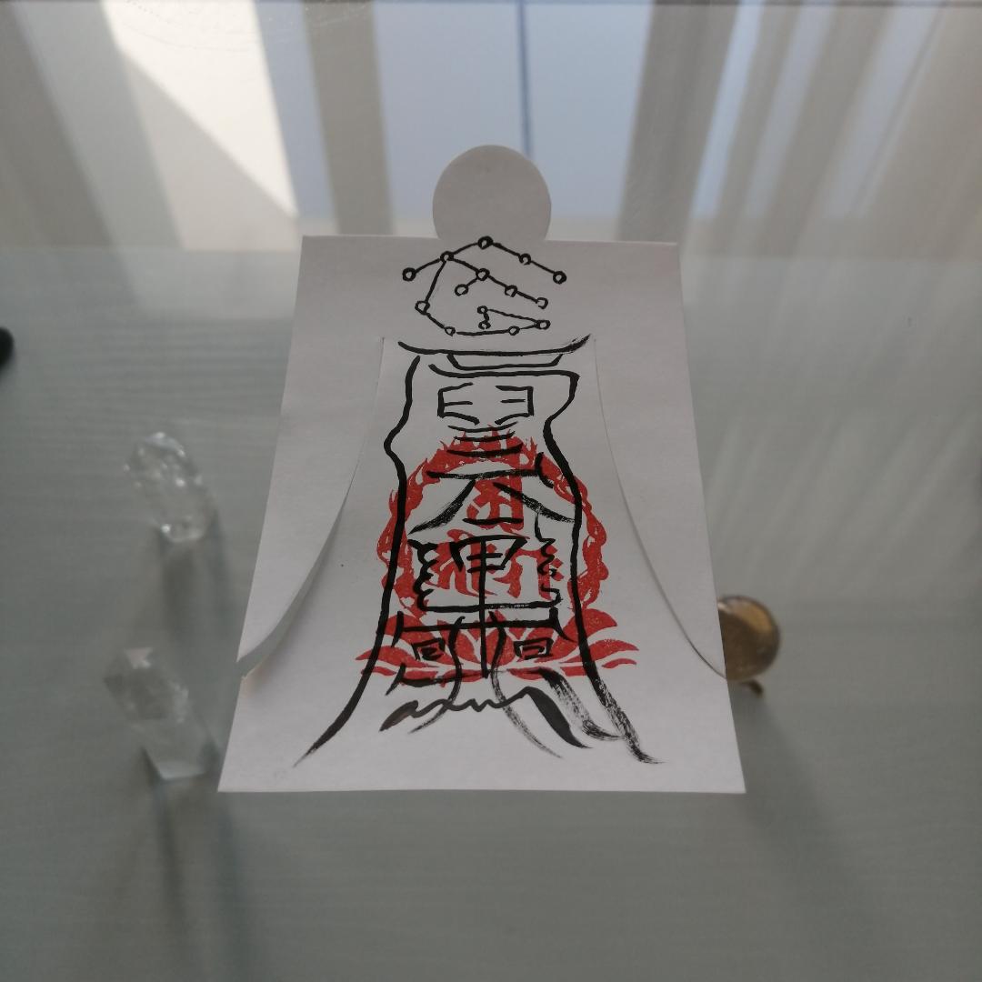人形代手書き☯諸生靈祟悩病難除御秘符[BT5A]
