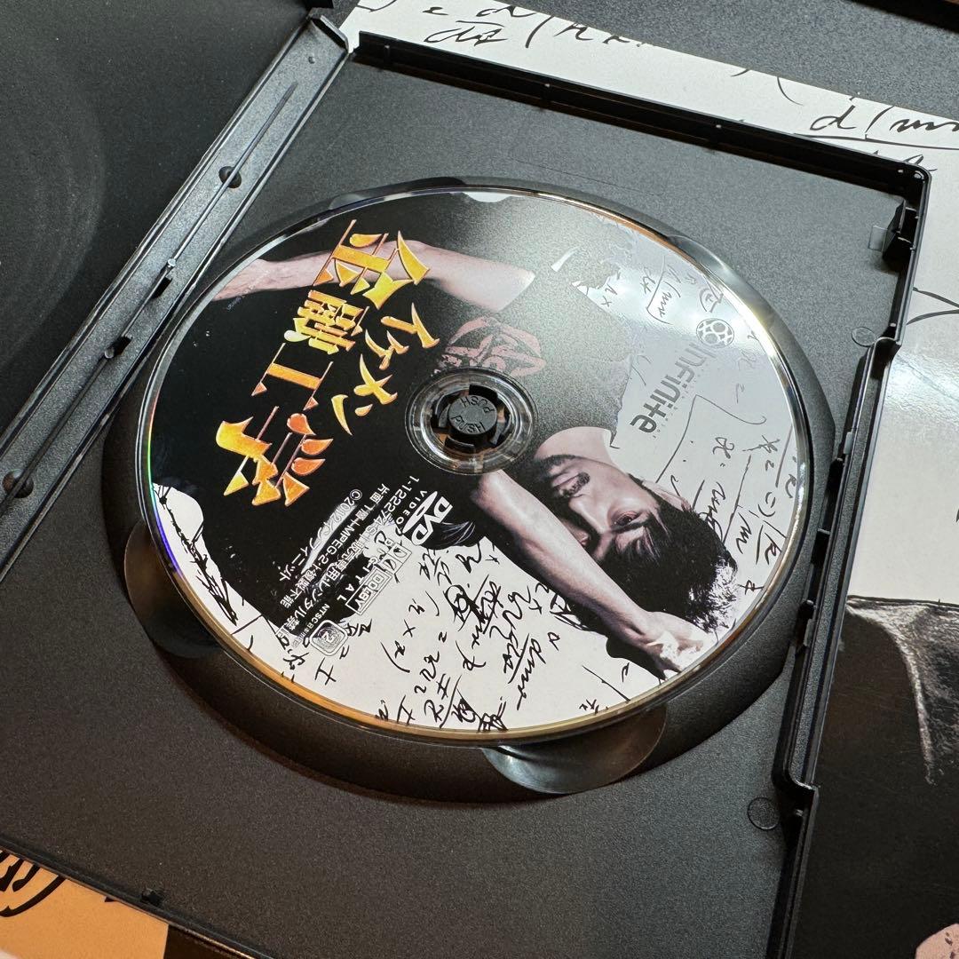 舞台 イケメン金融工学 DVD&パンフセット