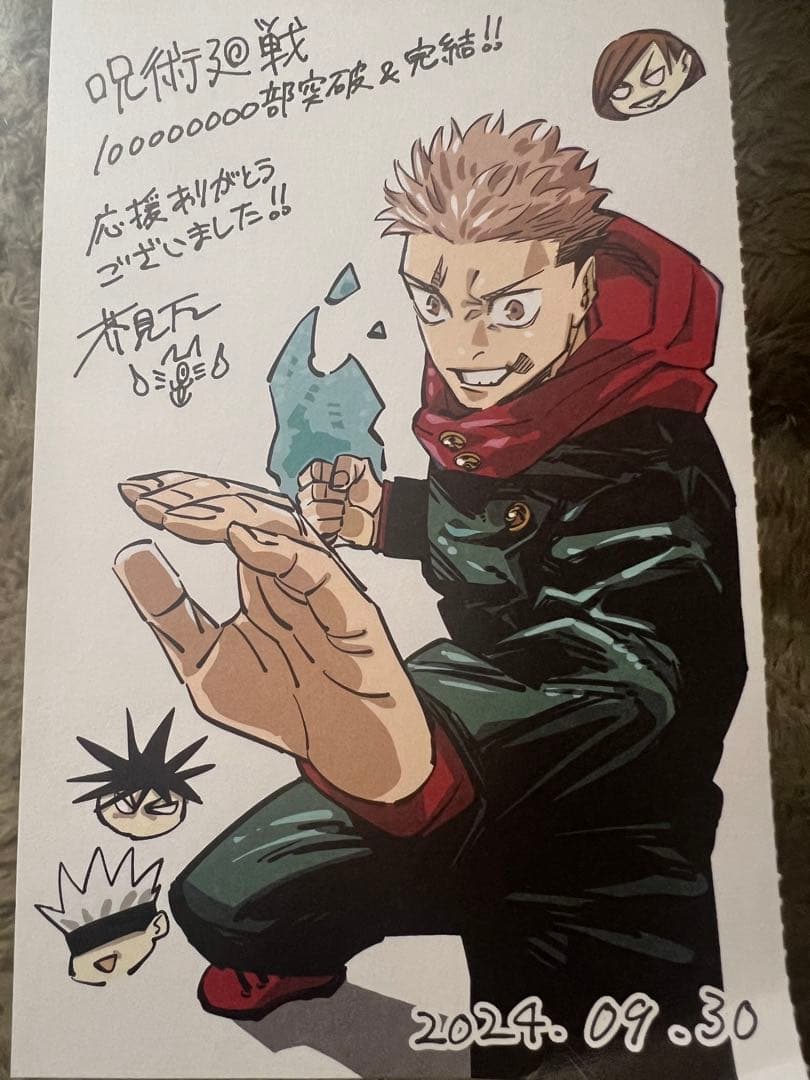 週刊少年ジャンプ 付録 14点セット 激レア ONEPIECE呪術廻戦ヒロアカ㉔