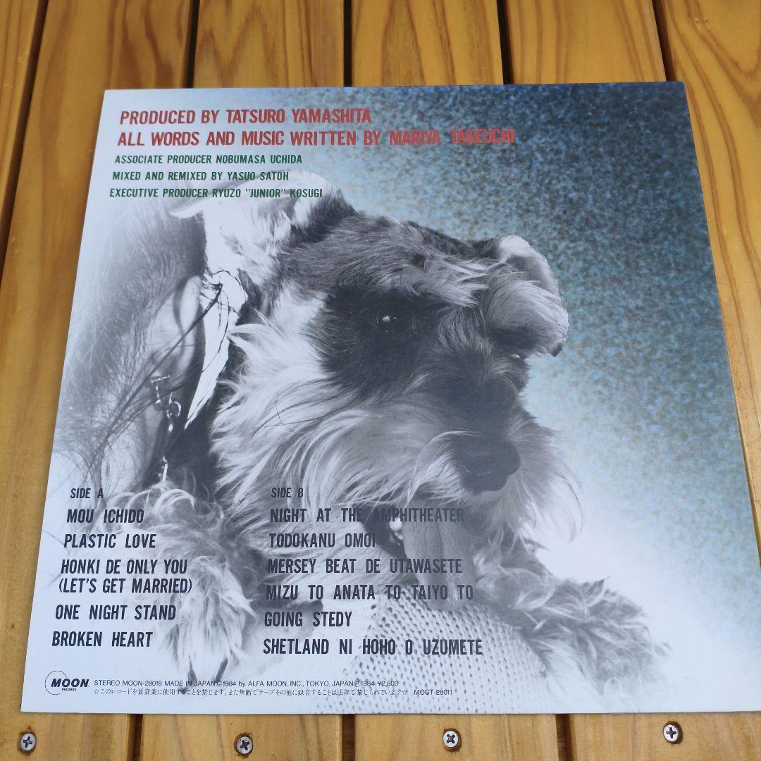 レコード盤 　竹内まりや　ヴァラエティ