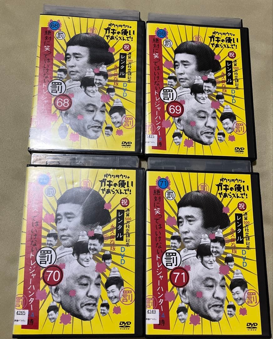 絶対に笑ってはいけない　空港+トレジャーハンター24時DVDセット　レンタル落ち