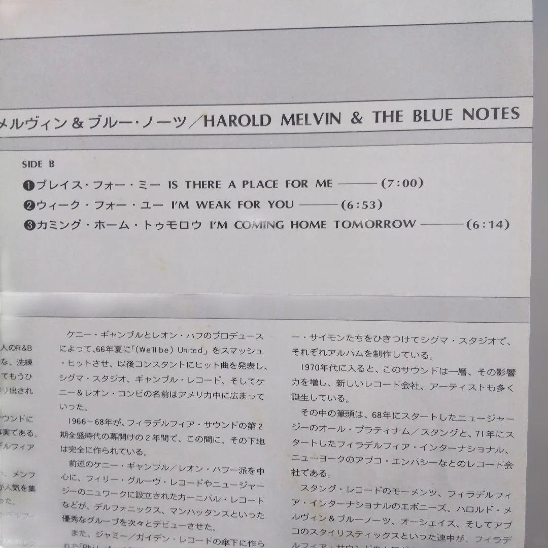 洋楽 Harold Melvin &The Bluenotes I Miss You