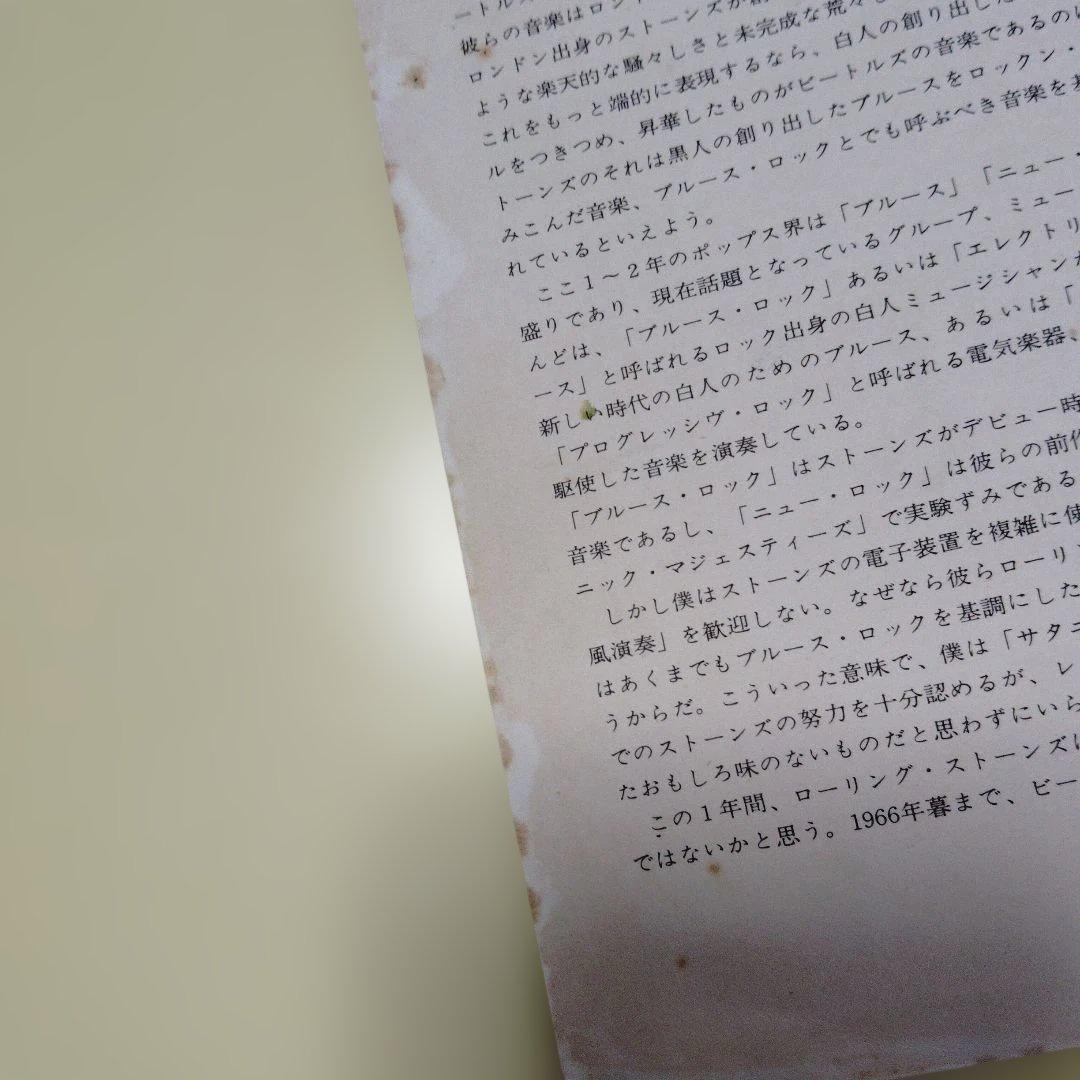 ザ・ローリングストーンズ Beggars Banquet LP フォノシート付き